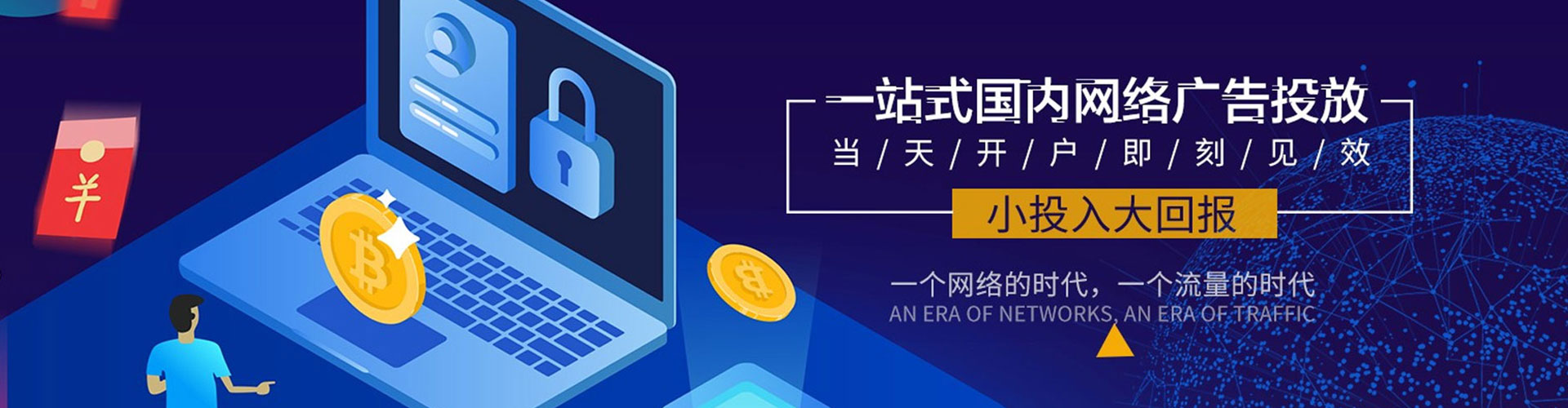 沅陵百度开户高返点